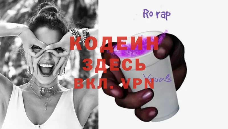 Codein Purple Drank  мега ТОР  Сафоново 